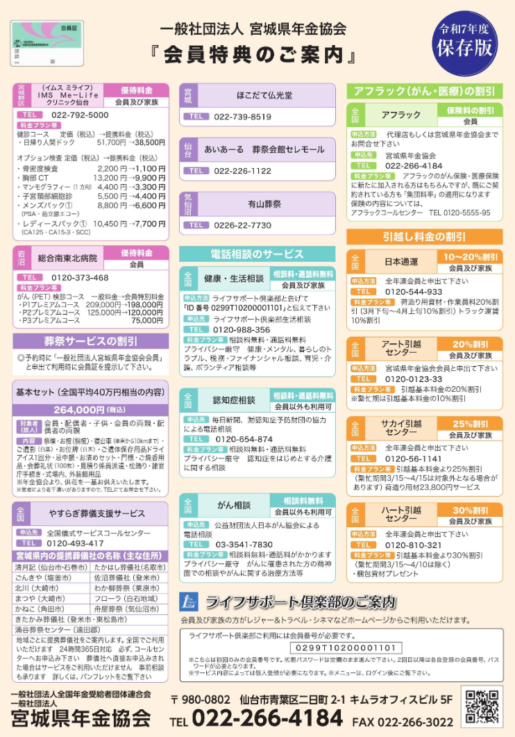 スクリーンショット 2025-09-01 13.13.26
