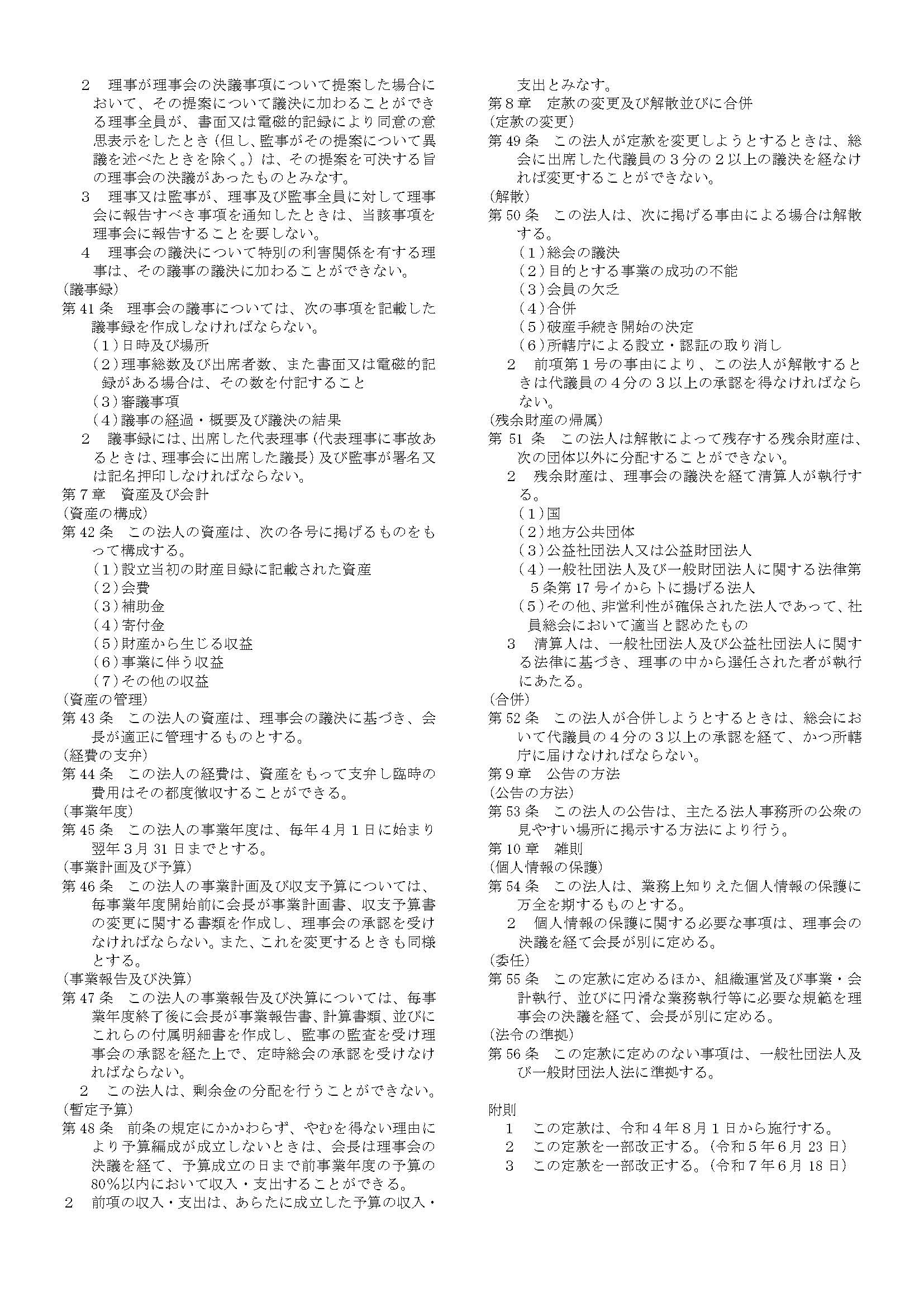 teikan_04