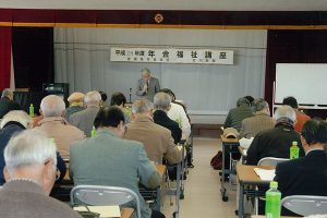古川支部年金福祉講座