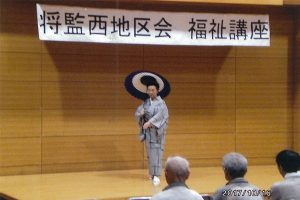 将監西地区会