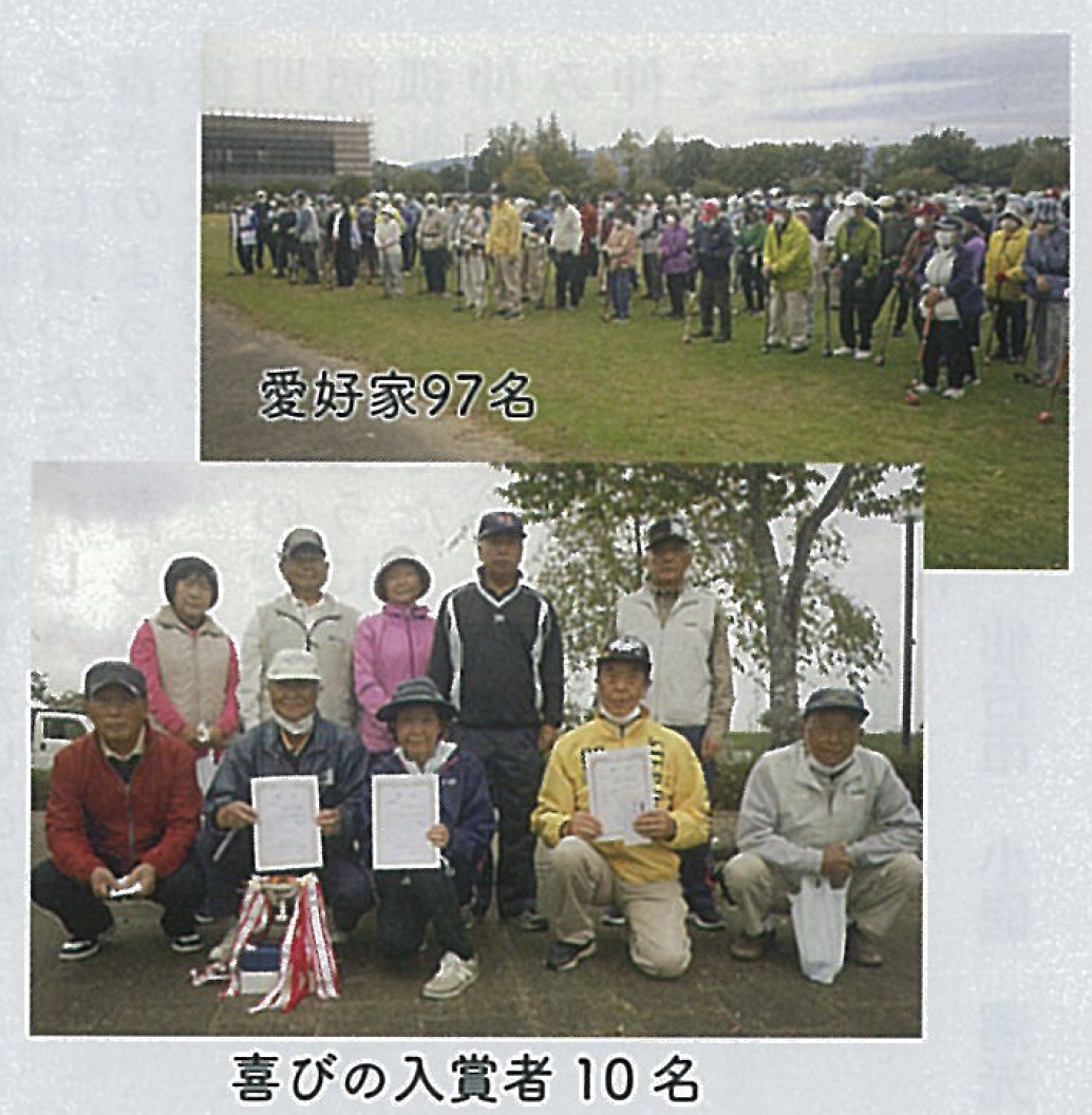 仙南支部 グラウンド・ゴルフ秋季大会