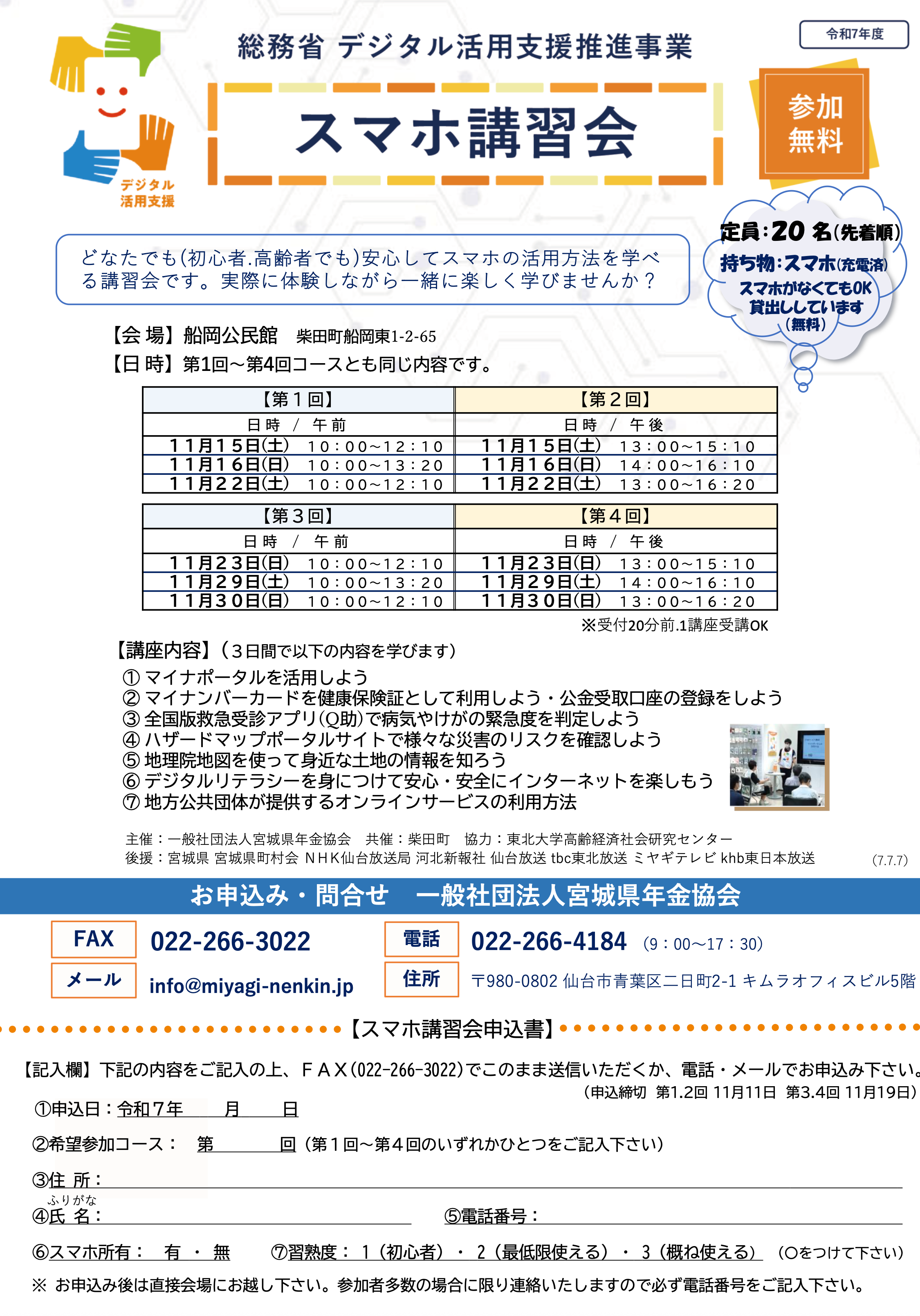 11_funaoka_11