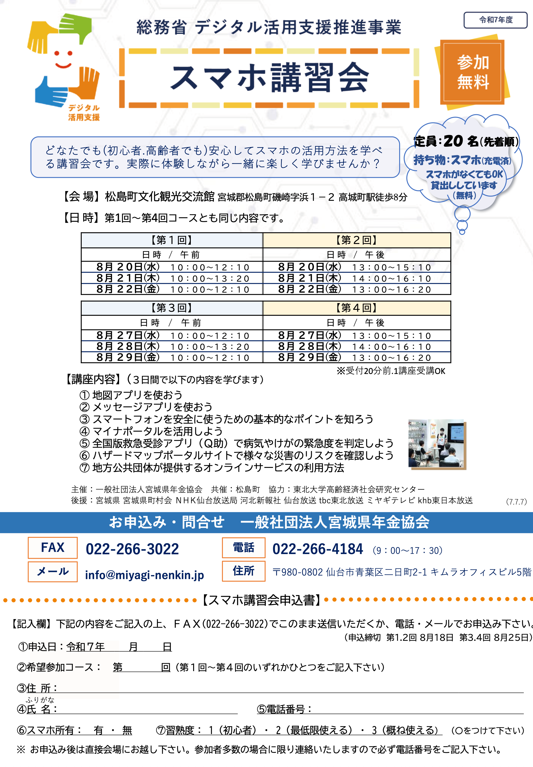 8_matushima