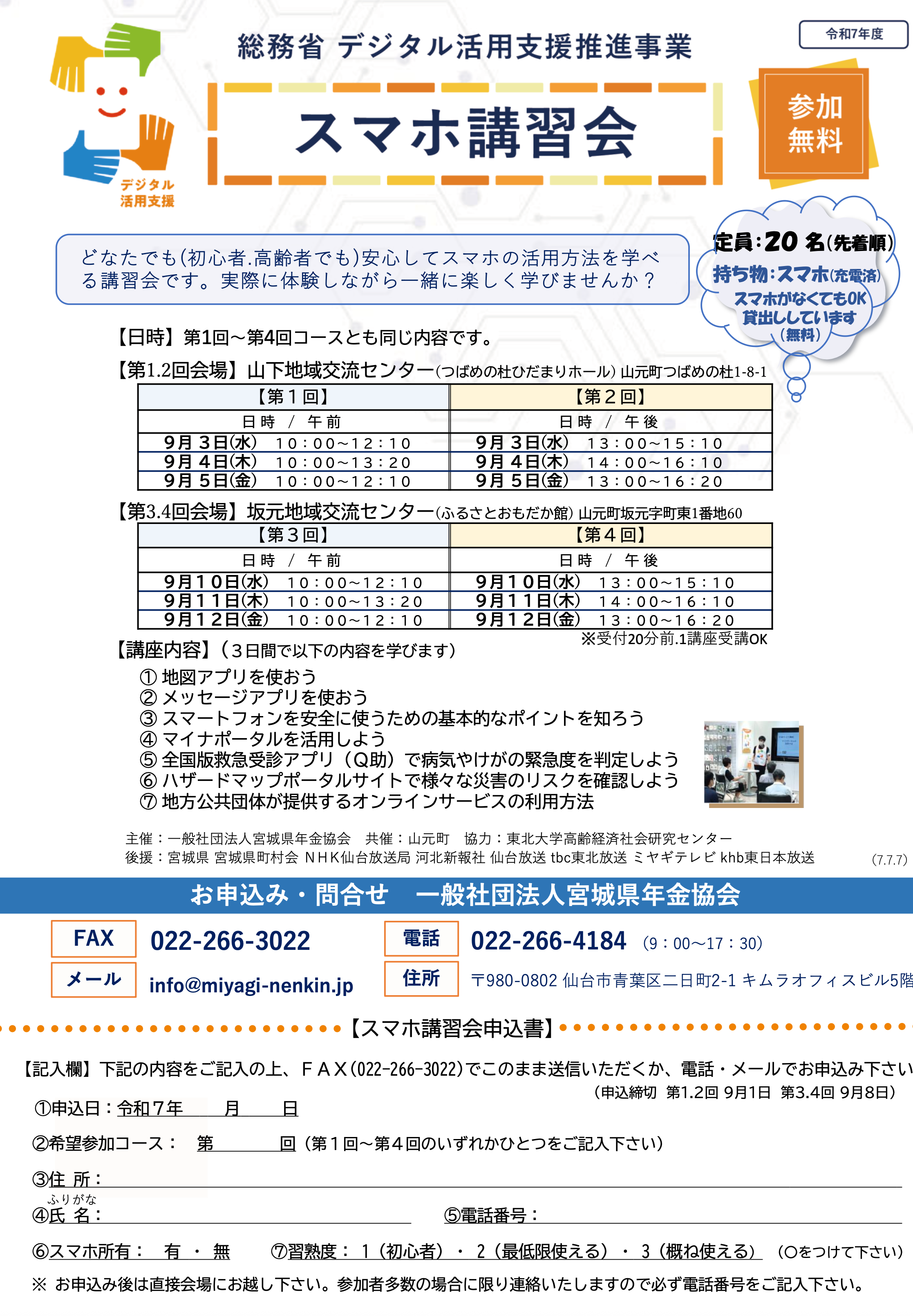 9_1_yamamoto